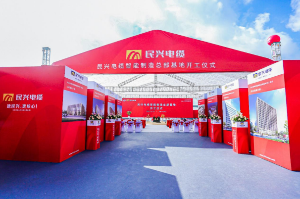 重磅！币游国际百亿规模智能制造总部基地开工仪式盛大举行